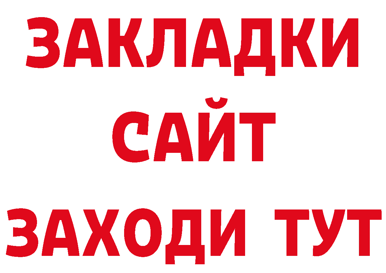 Бутират бутик как войти нарко площадка hydra Ипатово